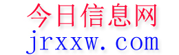 汉源今日信息网